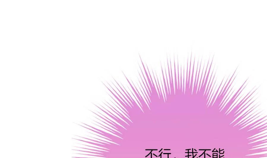 第309话 斩断血脉 4 第10页