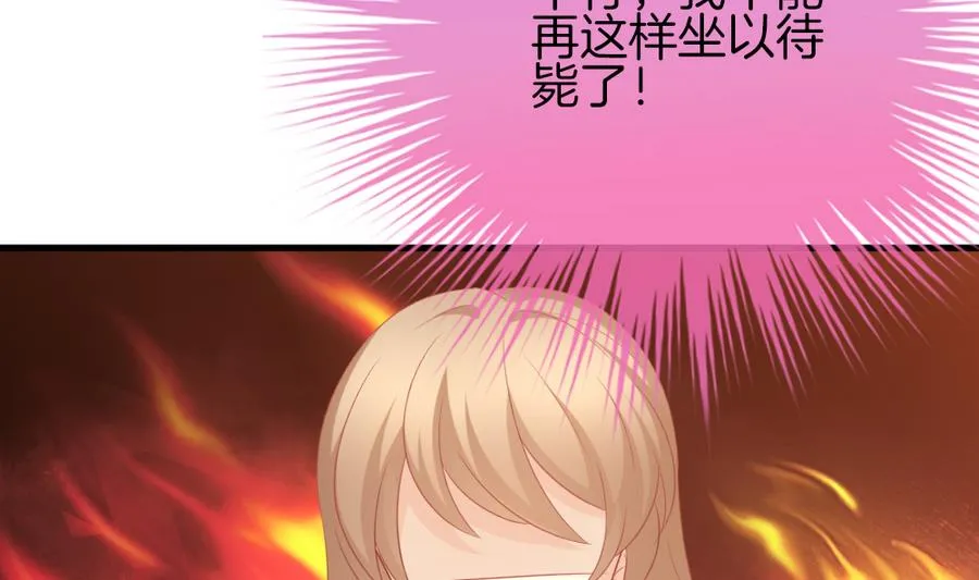 第309话 斩断血脉 4 第11页