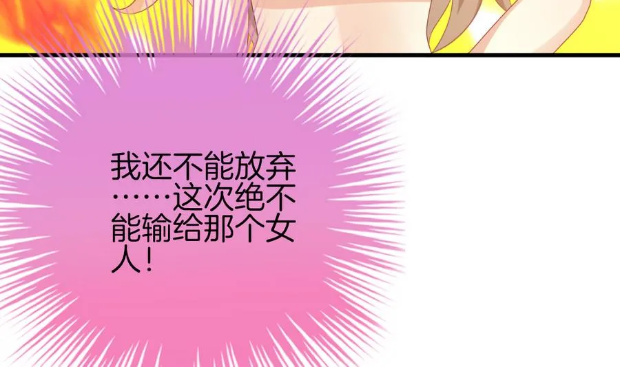 第309话 斩断血脉 4 第13页