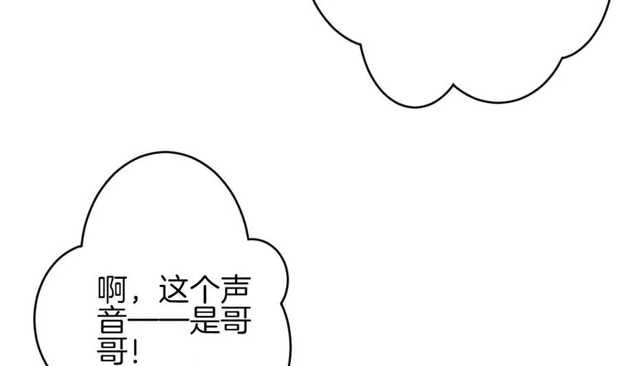 第309话 斩断血脉 4 第20页