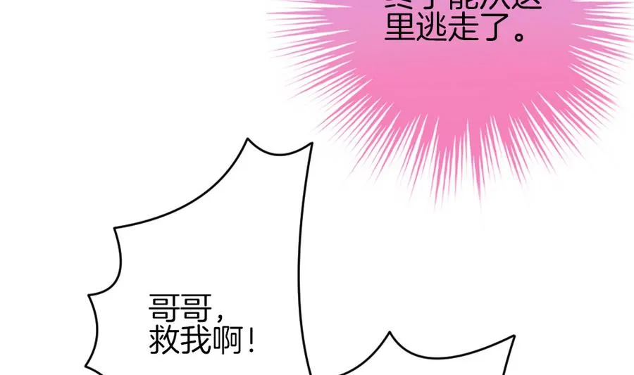 第309话 斩断血脉 4 第26页