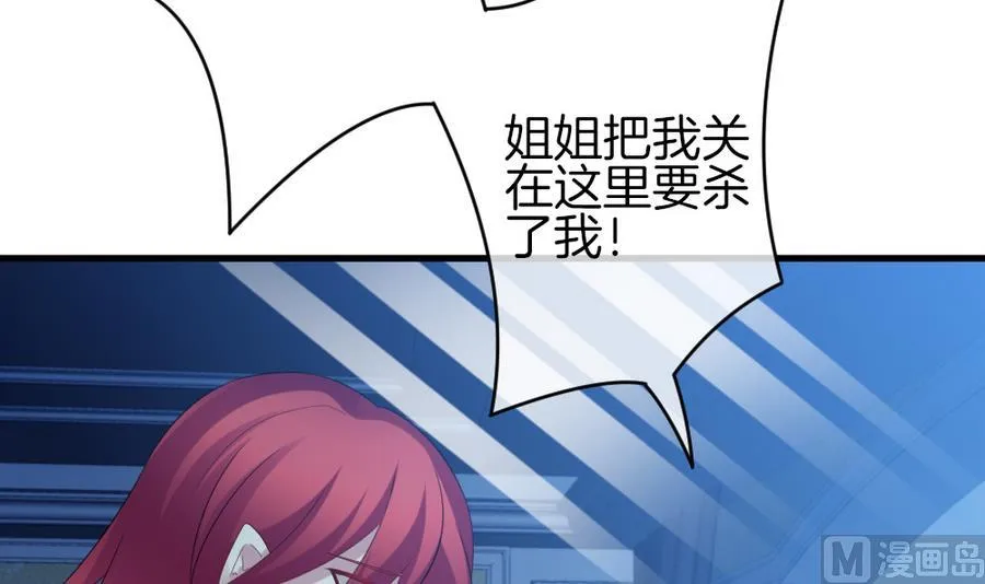 第309话 斩断血脉 4 第27页