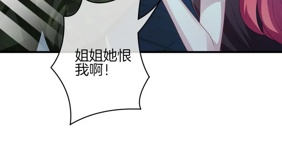 第309话 斩断血脉 4 第29页