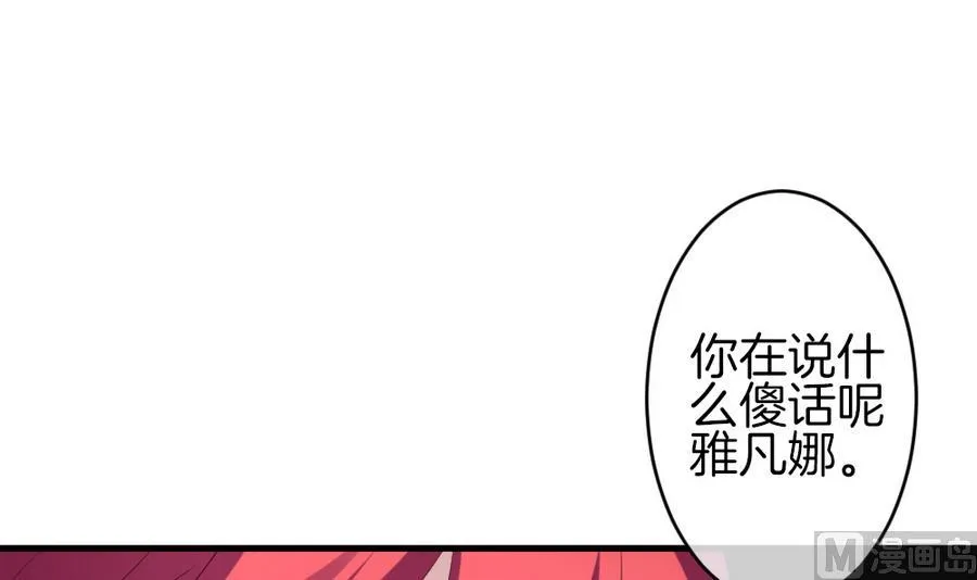 第309话 斩断血脉 4 第30页