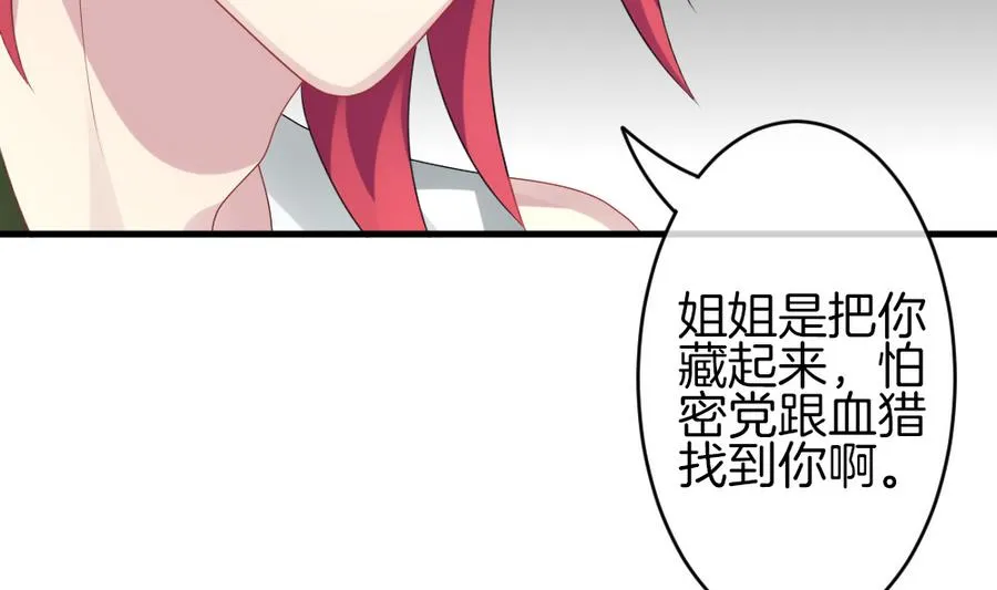 第309话 斩断血脉 4 第32页