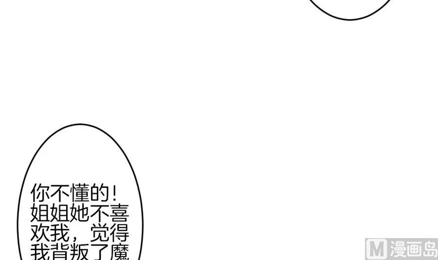 第309话 斩断血脉 4 第33页