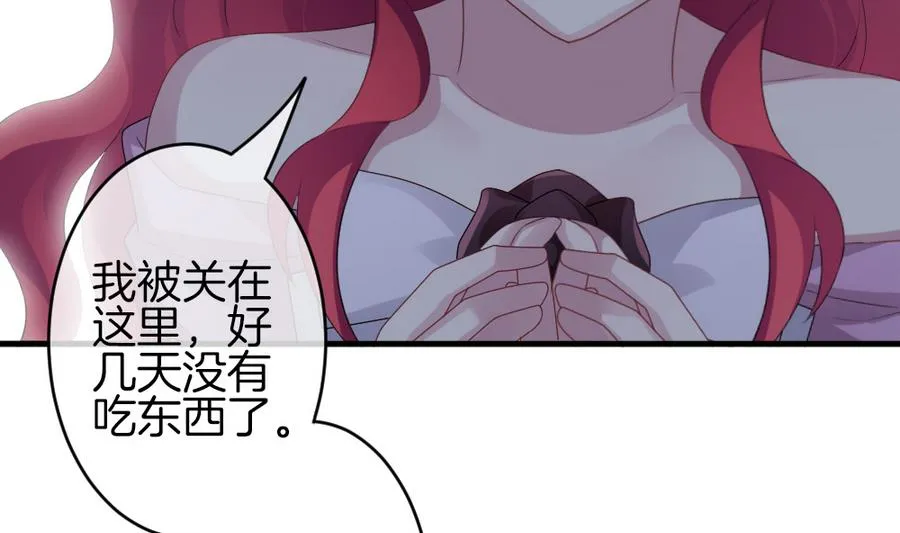 第309话 斩断血脉 4 第35页