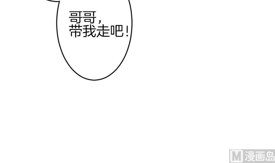 第309话 斩断血脉 4 第36页