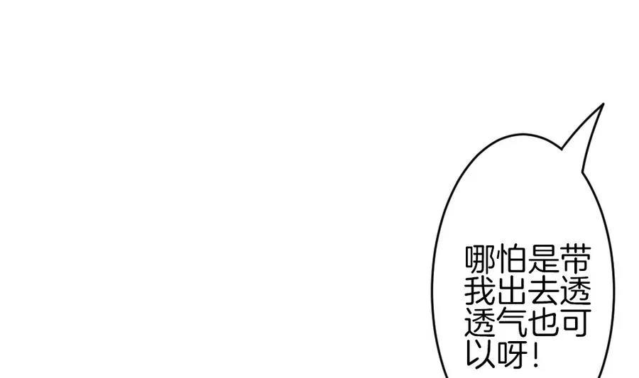 第309话 斩断血脉 4 第37页