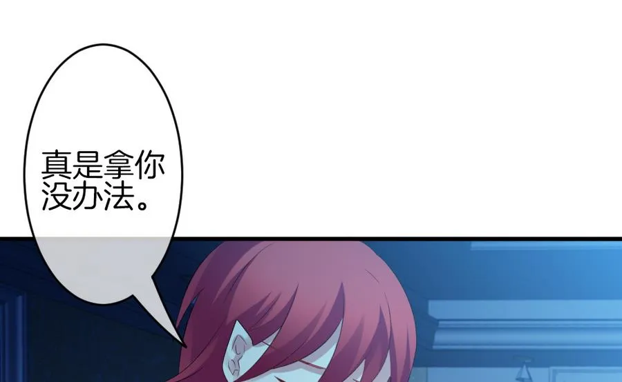 第309话 斩断血脉 4 第40页