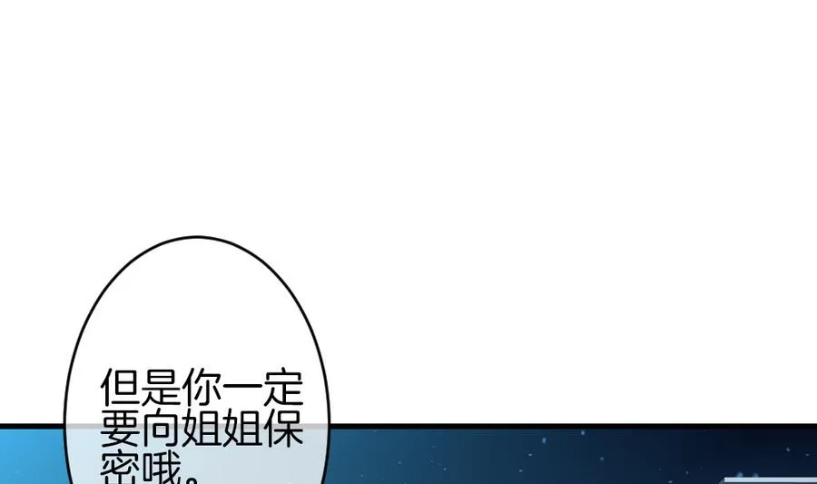 第309话 斩断血脉 4 第43页