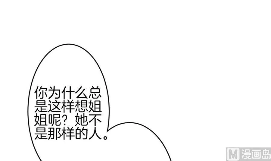 第309话 斩断血脉 4 第45页