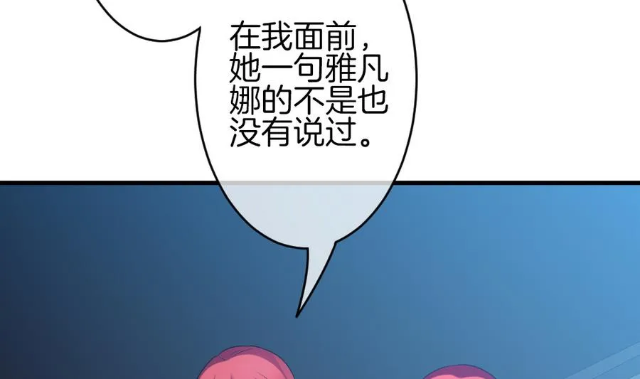 第309话 斩断血脉 4 第46页
