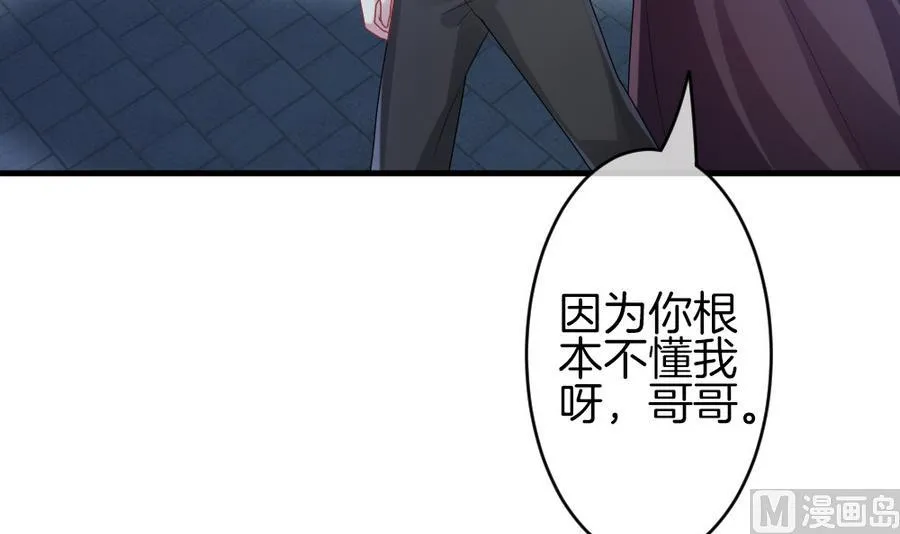 第309话 斩断血脉 4 第48页