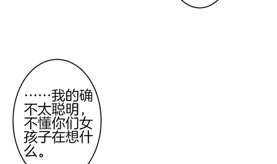 第309话 斩断血脉 4 第49页