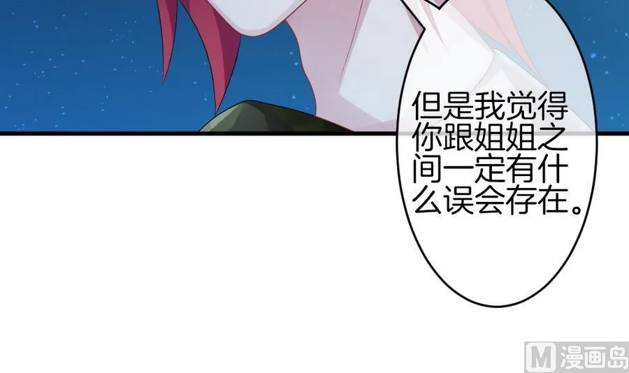 第309话 斩断血脉 4 第51页