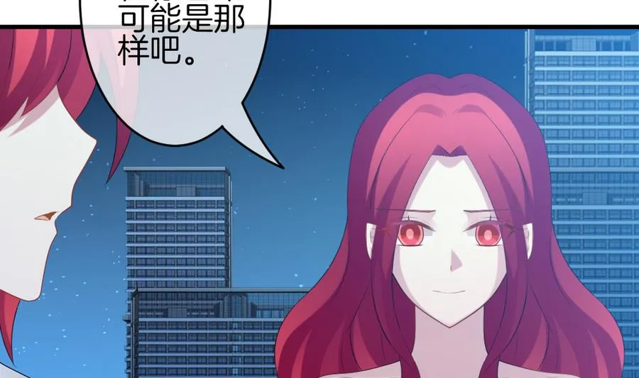 第309话 斩断血脉 4 第53页