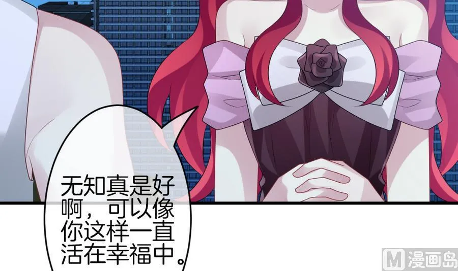 第309话 斩断血脉 4 第54页
