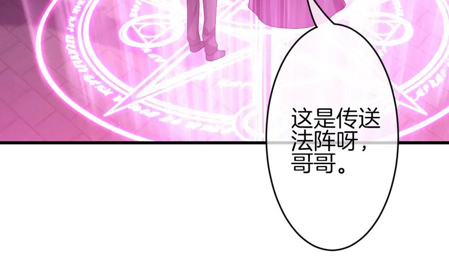 第309话 斩断血脉 4 第58页