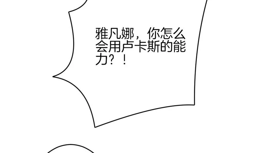 第309话 斩断血脉 4 第62页