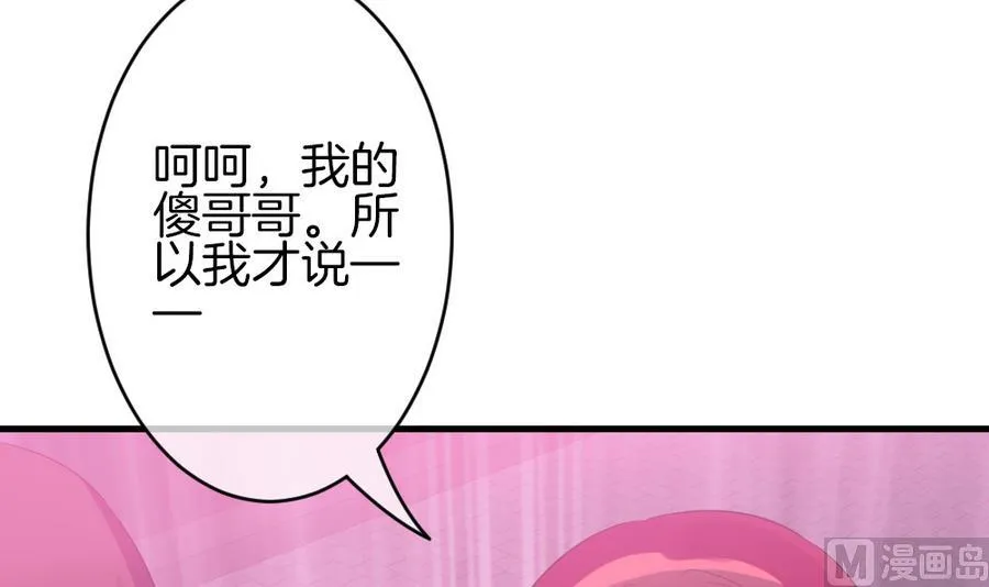 第309话 斩断血脉 4 第63页