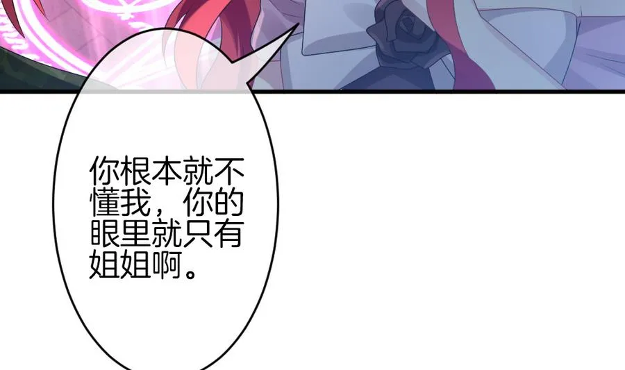 第309话 斩断血脉 4 第65页