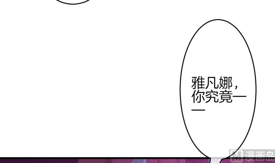 第309话 斩断血脉 4 第66页