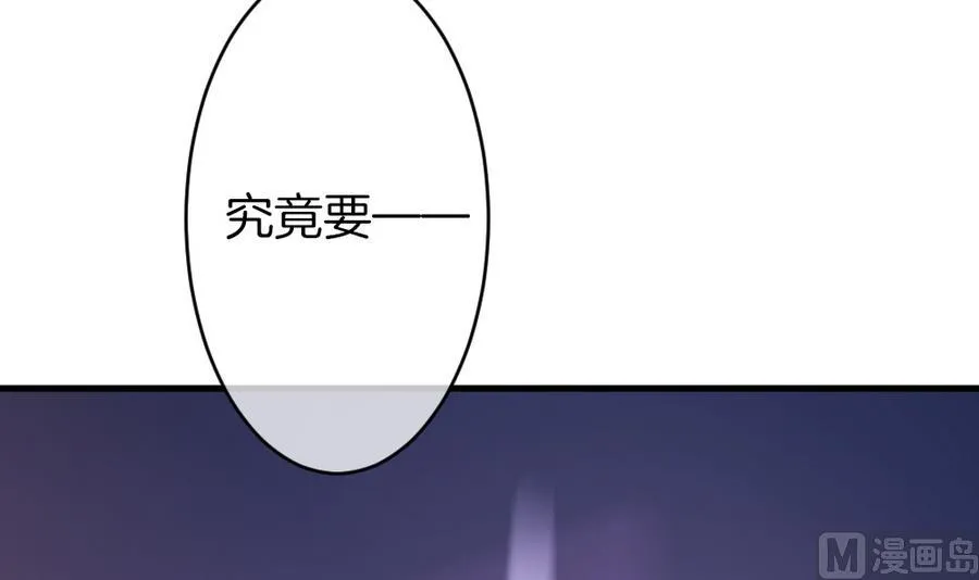 第309话 斩断血脉 4 第69页