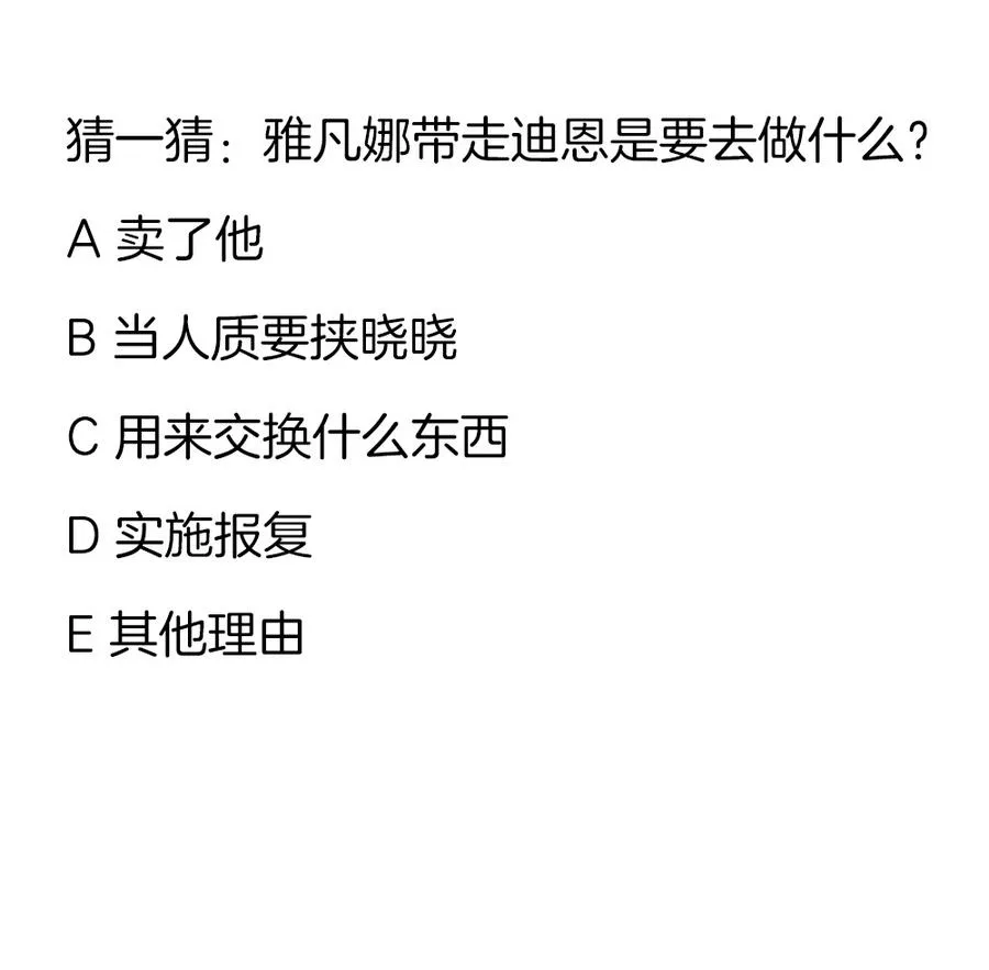 第309话 斩断血脉 4 第73页