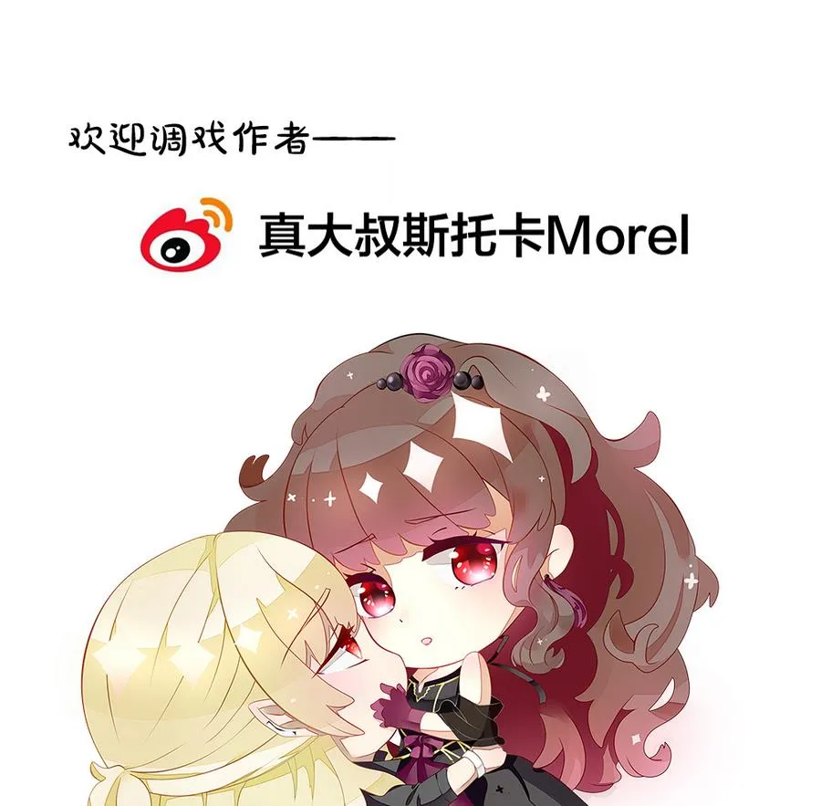 第309话 斩断血脉 4 第74页