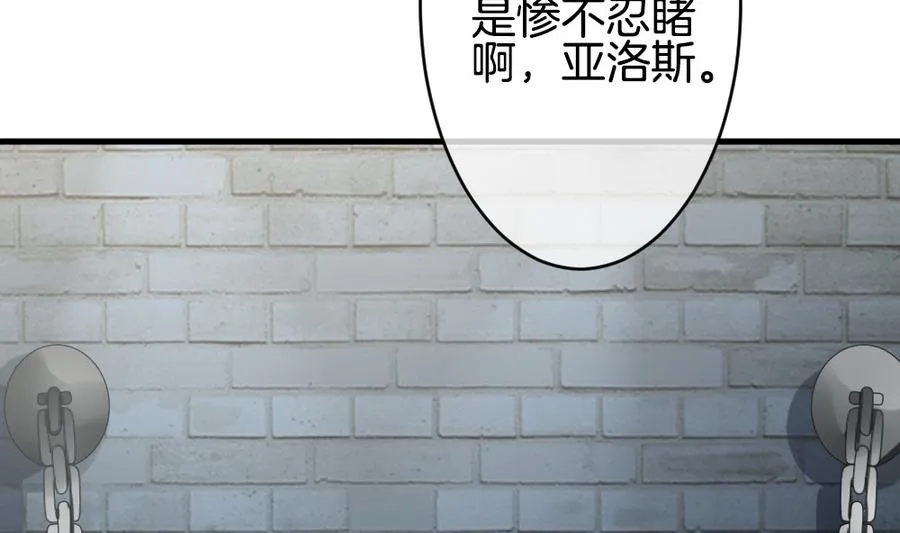 第308话 斩断血脉 3 第5页