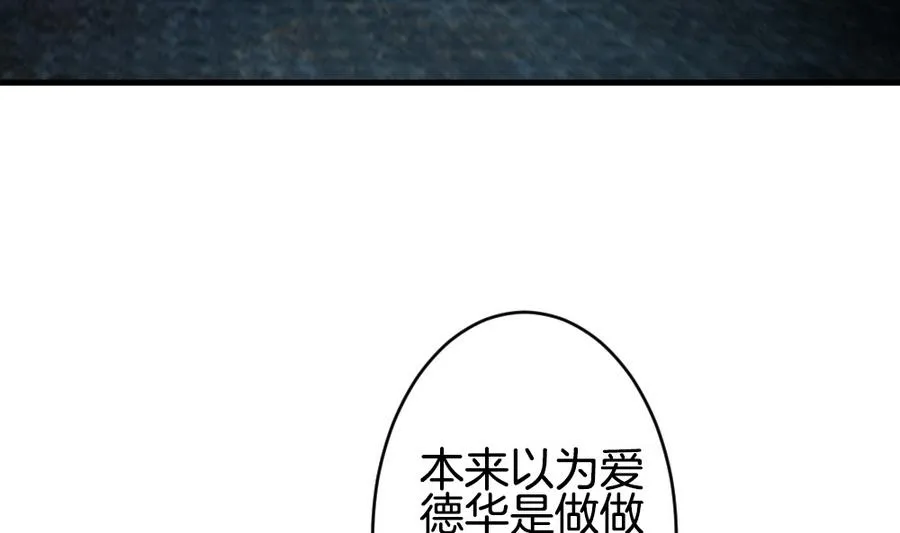 第308话 斩断血脉 3 第8页