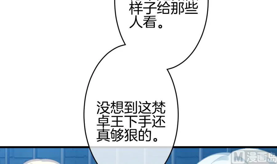 第308话 斩断血脉 3 第9页