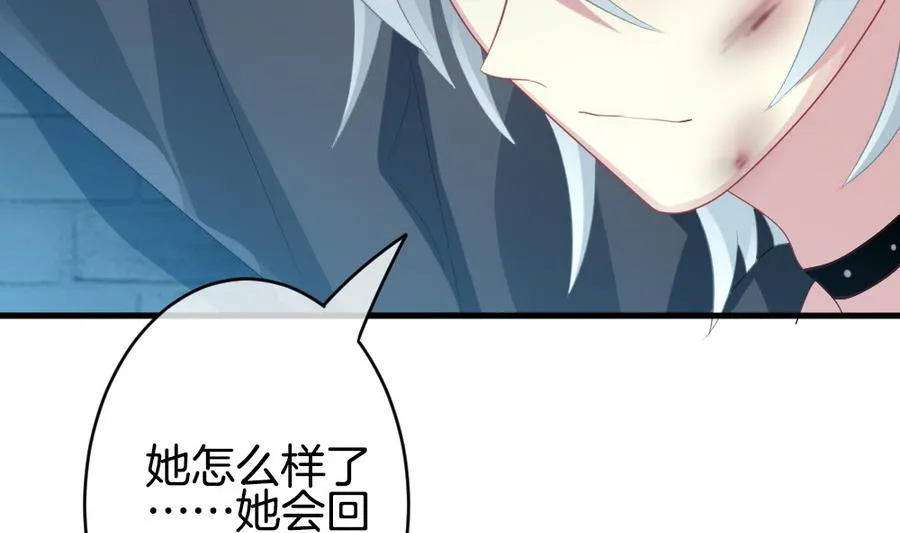 第308话 斩断血脉 3 第14页