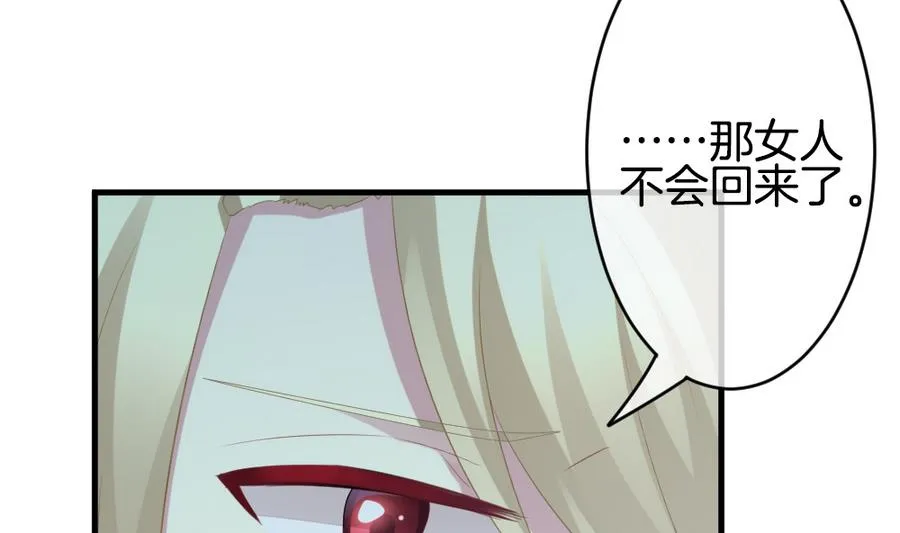 第308话 斩断血脉 3 第16页