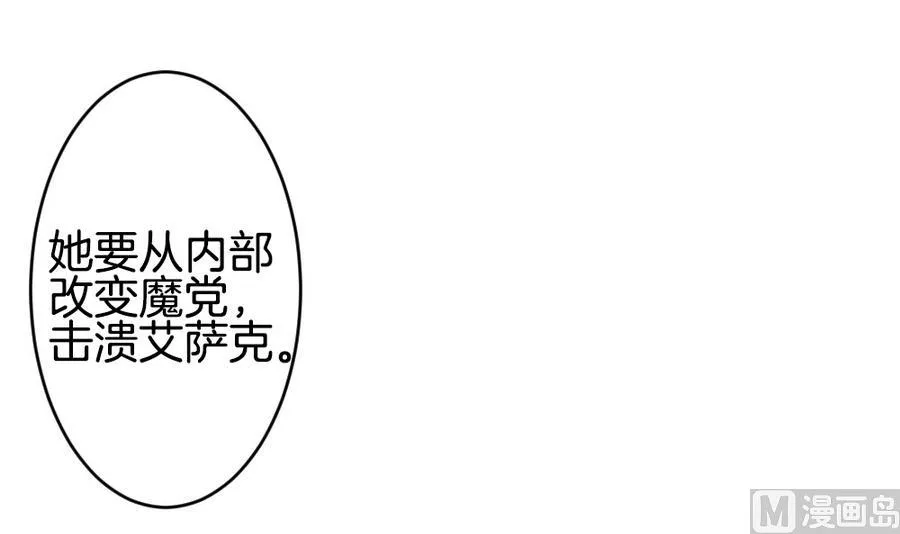 第308话 斩断血脉 3 第18页