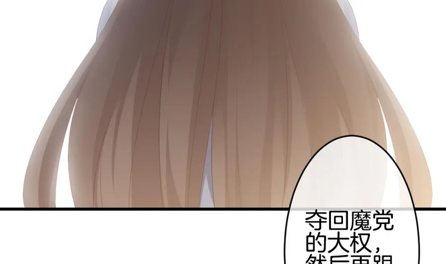 第308话 斩断血脉 3 第20页
