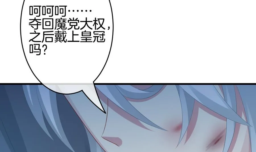 第308话 斩断血脉 3 第22页