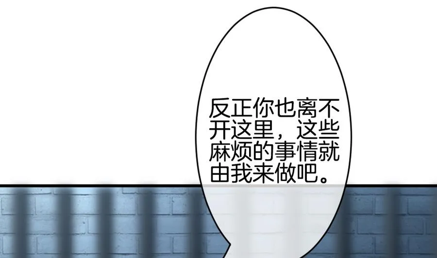 第308话 斩断血脉 3 第32页