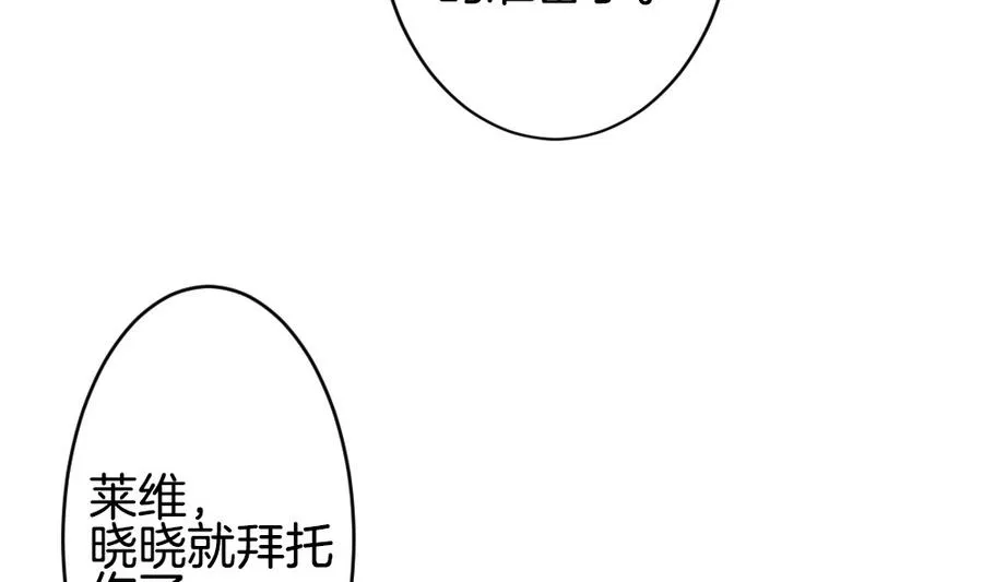 第308话 斩断血脉 3 第35页