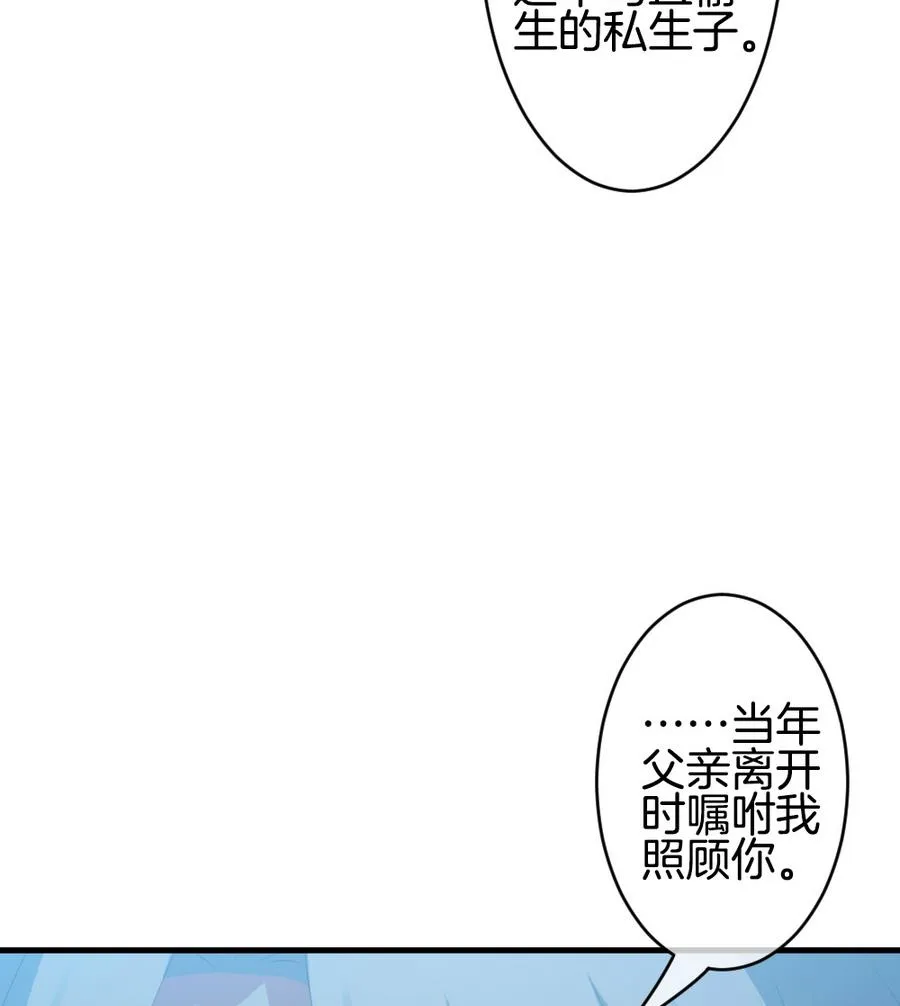 第308话 斩断血脉 3 第41页