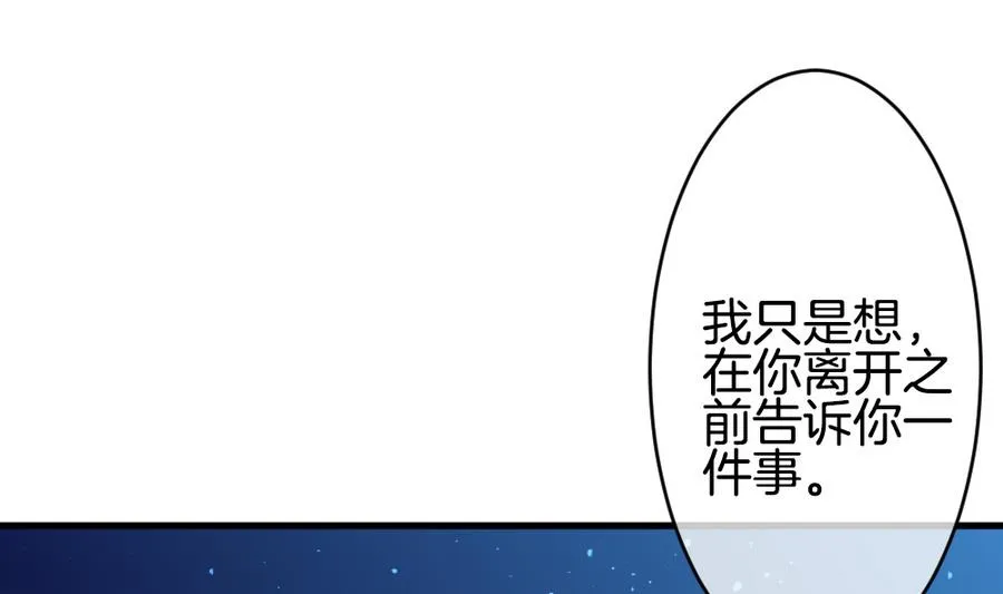 第308话 斩断血脉 3 第43页