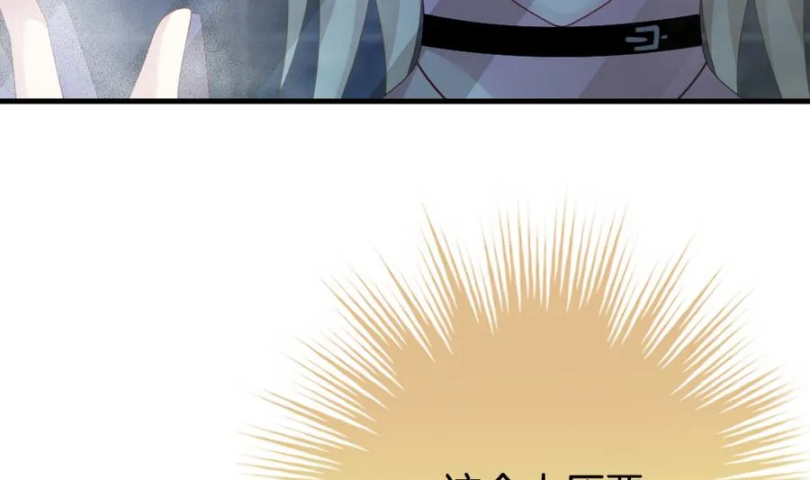 第308话 斩断血脉 3 第53页