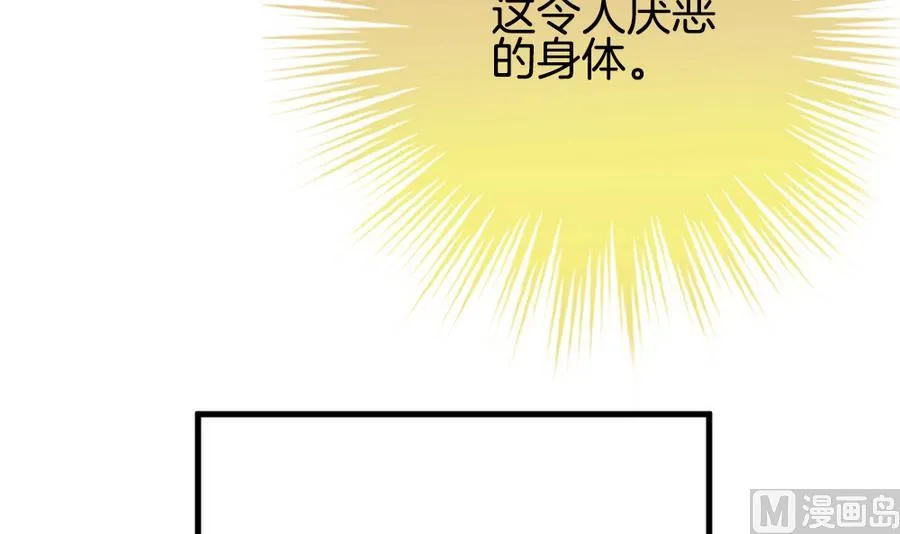 第308话 斩断血脉 3 第54页