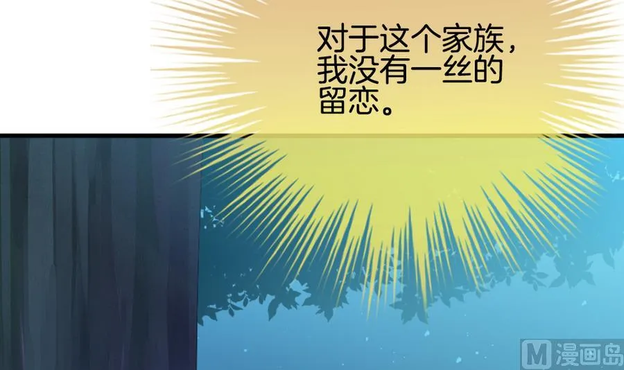 第308话 斩断血脉 3 第60页