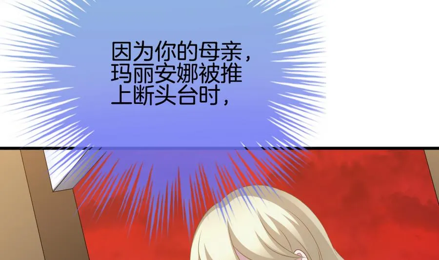 第308话 斩断血脉 3 第67页
