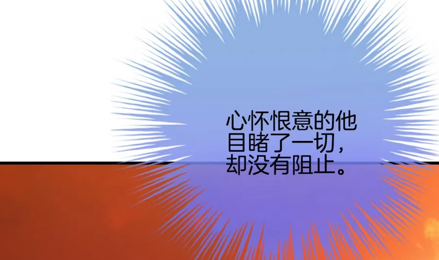 第308话 斩断血脉 3 第70页