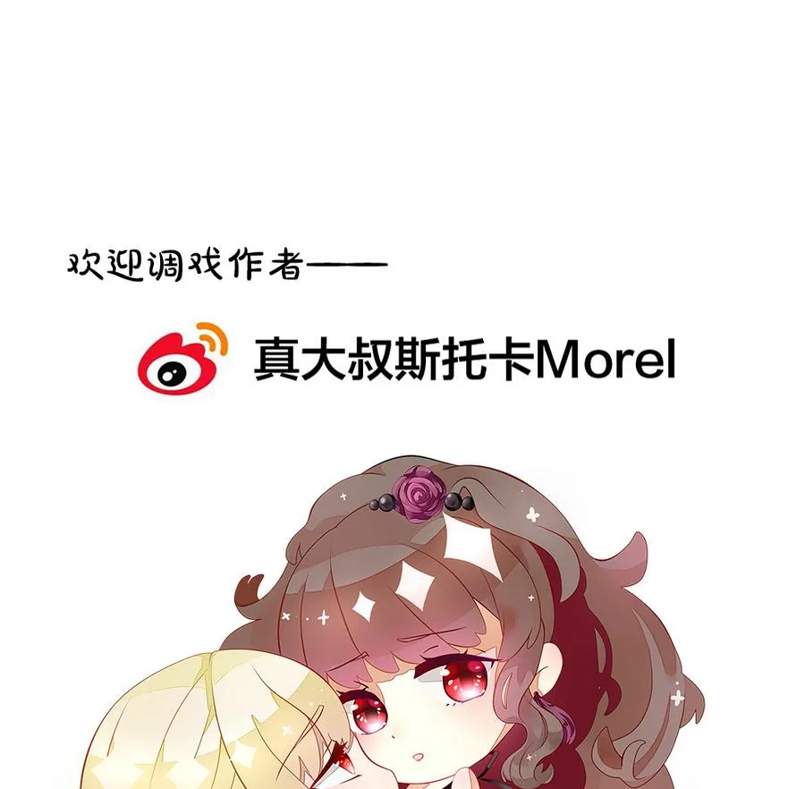 第308话 斩断血脉 3 第74页