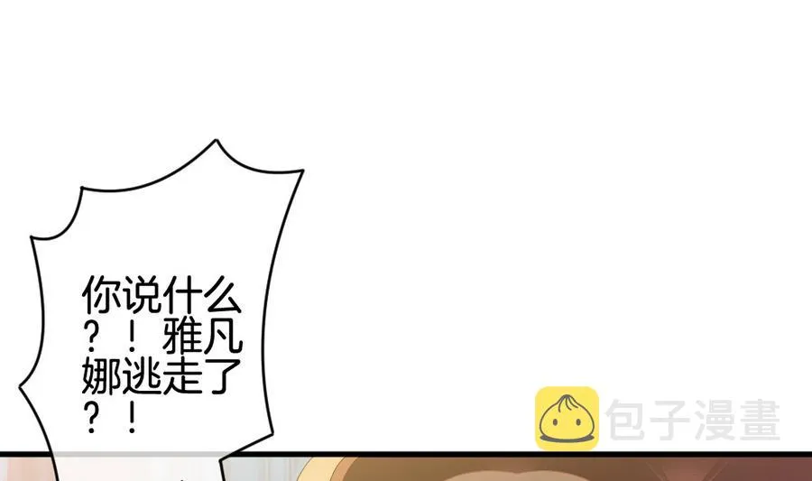 第310话 斩断血脉 5 第4页