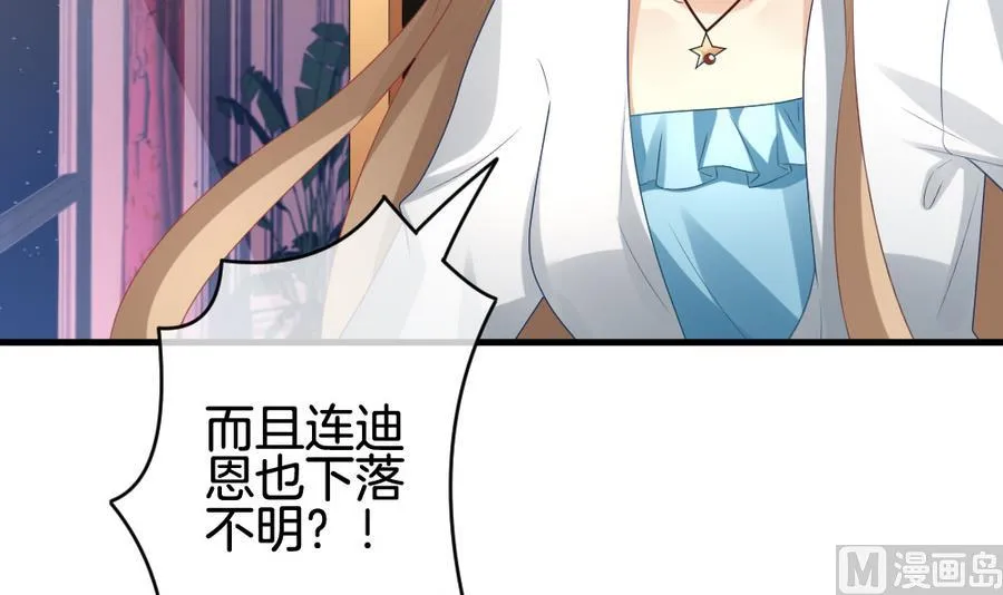 第310话 斩断血脉 5 第6页